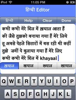 Hindi Editor
