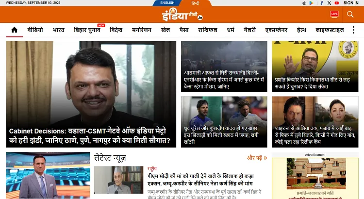 IndiaTV Hindi news website